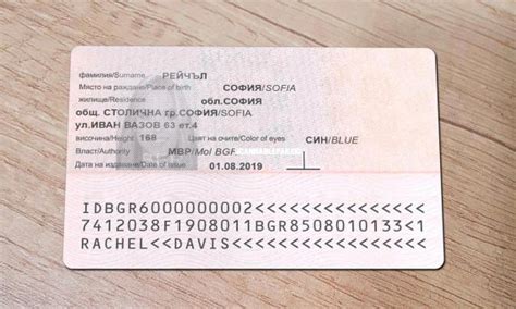 fake bulgarian card number generator